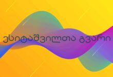 ესიტაშვილთა გვარი